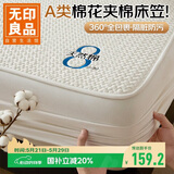 无印良品A类新疆棉花床笠单件 全棉夹棉防水床套罩床垫保护套180*200cm