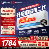 美的（Midea）空调挂机1匹/1.5匹卧室挂式2匹空调酷省电二代一级能效变频冷暖两用官方旗舰店以旧换新国家补贴 酷省电二代 制热省电30% 大1.5匹 海思芯片【新品】
