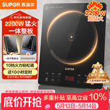 苏泊尔（SUPOR）超猛火家用电磁炉电陶炉新型电磁灶大功率电池炉电炉炒菜一体面板超薄火锅炉C22-IA822D