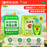 龙虎 风油精6ml 伤风感冒头痛头晕止痛 止痒 蚊虫叮咬【10盒装】