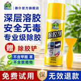 德仆除胶剂强力不伤漆面去污去胶去除黏胶汽车粘门窗玻璃残胶清洁剂