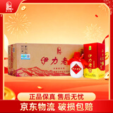 伊力特 伊力老窖 浓香型白酒 新疆名酒 节日礼品 46度 250mL 10瓶 伊力老窖镀金时光 整箱装