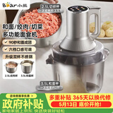 小熊（Bear）绞肉机家用大容量 绞馅机搅肉机 绞肉绞菜和面多功能一体机 打肉机碎肉机搅拌机不锈钢 QSJ-W05G3