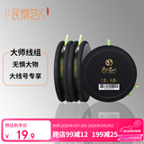 民间艺人 大师方便线组绑好的鱼线线圈成品主线套装渔具垂钓用品6.3*5.0