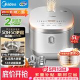 美的（Midea）电饭煲0涂层电饭锅5L大容量316L不锈钢内胆4-5人无涂层家用多功能微压电饭煲MB-RE576S