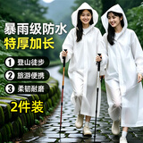 ToMill非一次性雨衣雨披加厚成人便携雨衣户外骑行登山徒步雨衣长款带帽