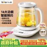 小熊（Bear）养生壶 煮茶壶 恒温水壶 智能炖煮一体电热烧水壶办公室保温花茶壶 1.5L大容量 YSH-D15V7