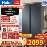 海尔（Haier）盛宴616升对开门冰箱黑金净化新一级双变频大冷冻力一级能效超大容量家用冰箱风冷无霜双门 BCD-616WGHSSEDC9
