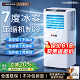 志高大1.5匹可移动空调一体机单冷暖免安装家用便携无外机客厅厨房出租房屋立式式柜式1匹制冷小空调 大1匹单冷-适用18㎡内