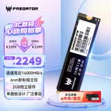 宏碁掠夺者（PREDATOR）2TB SSD固态硬盘 M.2接口(NVMe协议) GM9000神舆系列 NVMe PCIe 5.0读速14000MB/s AI电脑存储配件