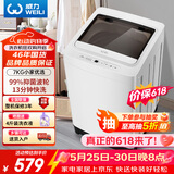 威力（WEILI）波轮洗衣机 7KG 全自动 13分钟快洗 洗衣机小型 租房宿舍 以旧换新 雅白色XQB70-7099 