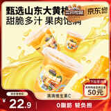三只松鼠汁汁黄桃水果捞200g*6杯盒装新鲜水果罐头零食酸甜清爽解馋