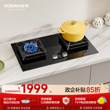 老板（Robam）【推荐买新品5B0X1，更便宜】JZT-57B6D天然气家用燃气灶嵌入式煤气灶以旧换新5.2kW