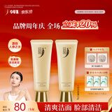 中草集人参护肤套装补水保湿人参精华水乳护肤品套装送女友老婆生日礼物 【清爽不油腻】人参洁面膏120g