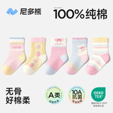 尼多熊儿童袜子春秋季薄款女宝纯棉宝宝网眼袜子卡通松口透气棉袜婴儿袜