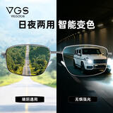 威古氏（VEGOOS）偏光墨镜男智能变色防紫外线UV400太阳镜墨镜开车驾驶专用3269C2