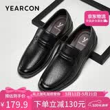 意尔康男鞋夏季透气舒适商务正装鞋通勤打孔皮鞋 97689W黑色40