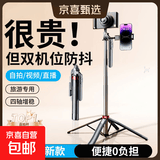 【双机位自拍杆】手机三脚架伸缩旅游支架落地拍照四轴直播360度旋转手持防抖便携演唱会拍摄神器 【双灯补光款】四轴防抖/手机/单反通用/充电遥控
