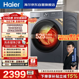 海尔（Haier）【价保618】滚筒洗衣机全自动家用带烘干 洗烘一体 12公斤大容量超薄 自营XQG120-HL52D1 以旧换新