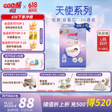大王（GOO.N）大王天使系列纸尿裤L38片(9-14kg)尿不湿婴儿 双驱芯 柔载万滴