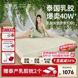 金橡树泰舒 乳胶床垫泰国进口天然原液家用学生床垫1.5*2米 软硬适中