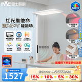雷士（NVC）未来光大路灯灯普瑞全光谱护眼智能感应学习落地灯大台灯阅读卧室 荐！未来光pro3代 红光增益 156W