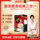 中原G7三合一速溶咖啡160g (16gx10包） 越南进口