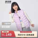 波司登春秋羽绒马甲鸭绒男女儿童5A抗菌四防面料合体短款轻薄外套