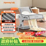 九阳（Joyoung）面条机 小型不锈钢手摇家用压面机 3种出面刀 6档调节 一机多能M-YM6