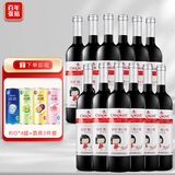张裕红酒 葡小萄甜红葡萄酒女士入门红酒国产葡萄酒11度750ml礼盒中秋 2箱共12瓶