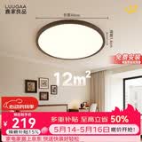 鹿家良品（LUUGAA）至简胡桃木色卧室吸顶灯中古风全光谱护眼卧室灯简约灯具三色款