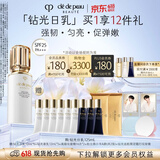 肌肤之钥（CPB）钻光日乳125mL防晒滋润抗氧生日礼物送女友