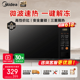 美的（Midea）家用微波炉700W微波 宝宝辅食 操作简单一键解冻 内腔易清洁 360°转盘速热 20升厨房黄金容量 电子除味 经典版