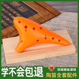 哈曼顿陶笛12孔AC橙色树脂塑料吹奏乐器中音C调初学入门教学塑胶胶木