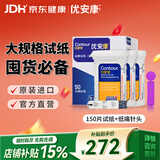 拜耳（BAYER）优安康血糖试纸家用医用原装进口 无仪器+150低痛试纸