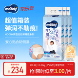 MOONY尤妮佳畅透系列裤型尿不湿透气拉拉裤男宝XXL26*3包12-28kg