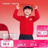 巴拉巴拉童装儿童毛衣男童女童2026春装新款V领针织衫宝宝开衫骏马小章潮