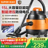 苏泊尔（SUPOR）桶式吸尘器家用强劲大吸力工业吸尘器开荒干湿吹吸尘机15L大容量EVCB-70A节日礼物
