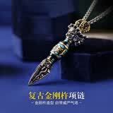 恩久【镇玄杵】男士项链新款金刚杵高级感做旧痞帅百搭吊坠礼物送男友 金刚杵项链