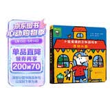 小鼠波波的立体游戏书：在幼儿园 低幼认知超好玩的玩具书，和小鼠波波一起玩过家家 0-3-6岁 