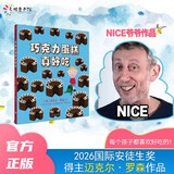 巧克力蛋糕真好吃