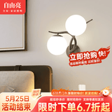 自由亮 led壁灯卧室床头灯现代简约创意卧室壁灯客厅过道楼梯墙壁灯 H款右:经典黑:送8W(暖光)LED灯泡