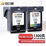 玖六零适用佳能e478墨盒E3480 PG48墨盒E478R E408打印机墨盒可加墨CL-58 E418 E468 E488 E4280墨水盒 佳能478墨盒