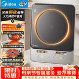 美的（Midea）家用电磁炉电陶炉电池炉2200W大功率猛火新型电磁灶晶瓷面板爆炒炒菜定时火锅炉新品MC-E22B210