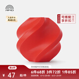 拓竹PLA Basic基础 3D打印耗材 高韧性易打印 RFID智能参数识别--净重1kg 红色10200 含料盘