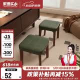 家逸实木小凳子家用沙发凳客厅小板凳茶几凳简约换鞋凳办公室垫脚凳
