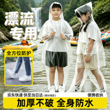 ToMill一次性儿童雨衣雨裤套装分体式漂流雨衣包脚防雨罩雨披男女 2套