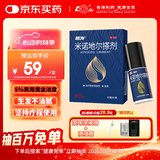 鲁南 慧发 米诺地尔搽剂 5％60ml脱发严重男专用防脱生发固发斑秃发际线增长液洗发水脱发白发酊搽剂泡沫凝胶