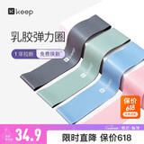 Keep健身弹力带乳胶翘臀圈练臀瑜伽舞蹈拉伸训练全身塑形美腿绿色20磅