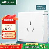 NVC雷士电工 明装开关插座 三孔插座86型16A大功率插座 N02白色